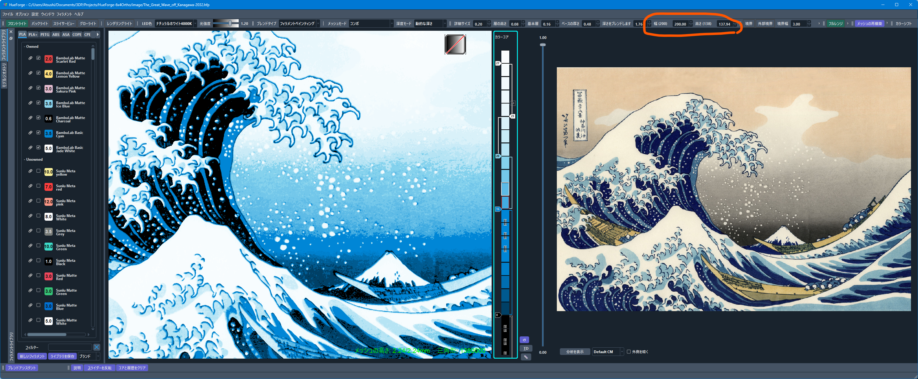 幅または高さを適宜調整する